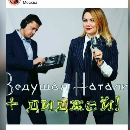 Наталья