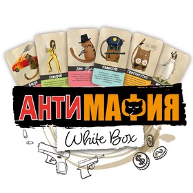АНТИ МАФИЯ