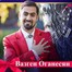 Вазген