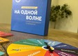 Одна Волна
