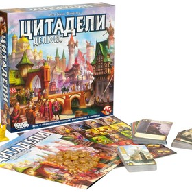 Цитадели