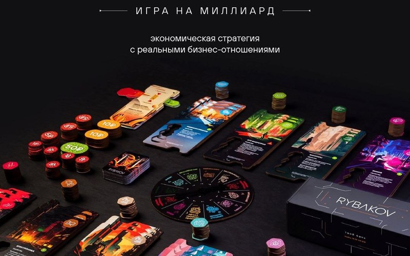 RYBAKOV