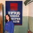 Алина