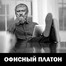 Павел