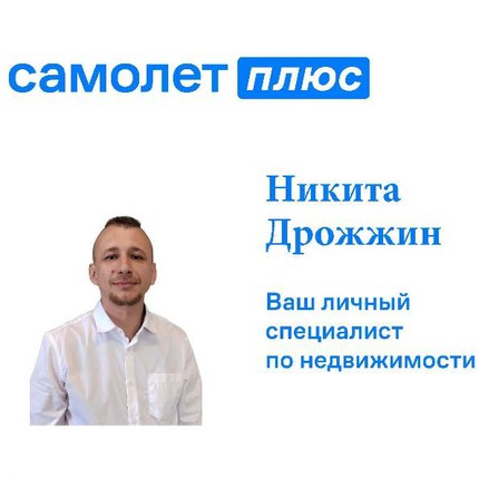 Никита