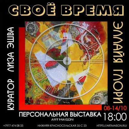 Эллайя