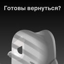 Новый