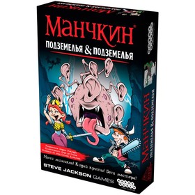 Манчкин. Подземелье