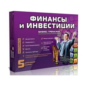 Финансы и Инвестиции