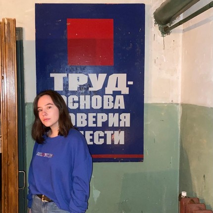 Алина