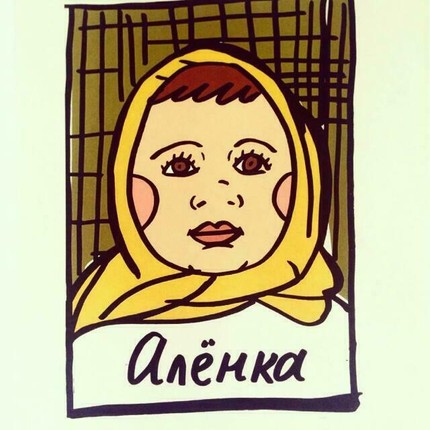 Елена