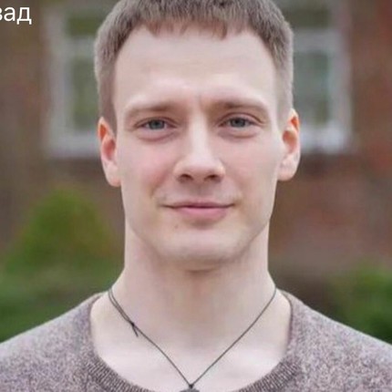 Евгений