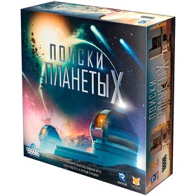 Поиски планеты Х