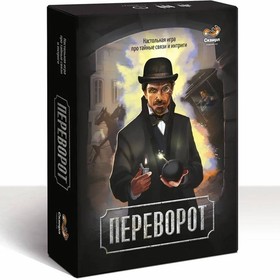 Переворот