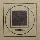 УНОВИС