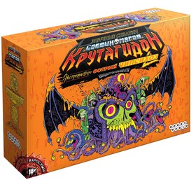 Крутагидон: Чипсихоз