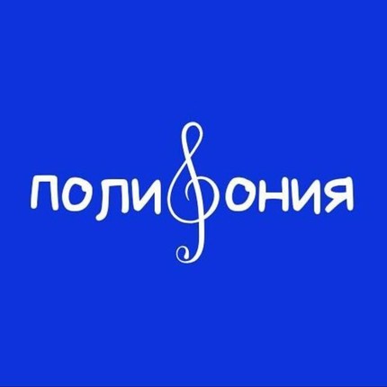 Полина