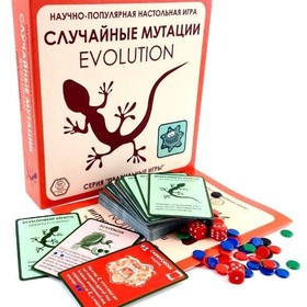 Эволюция