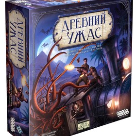 Древний Ужас