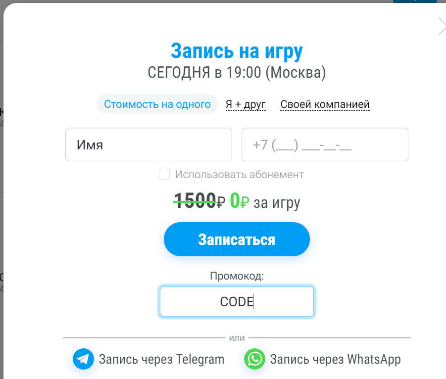 Цена изменится на "БЕСПЛАТНО"